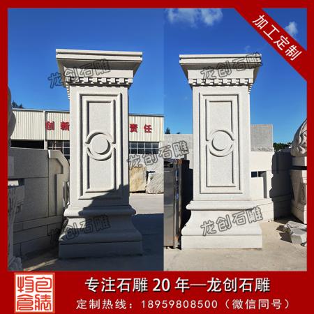 別墅大門(mén)口石材方柱造型 門(mén)廳石材方柱子圖片