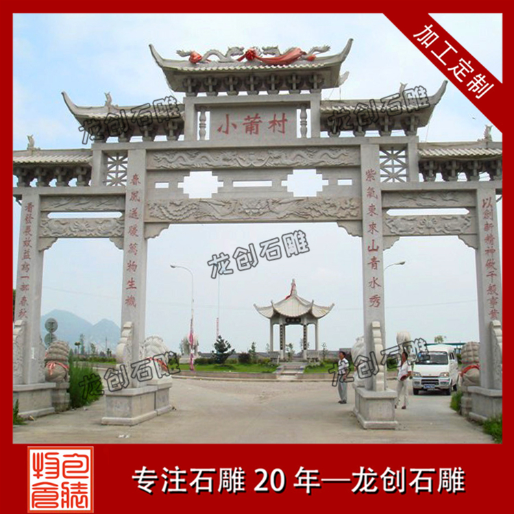 建一個(gè)農(nóng)村石牌樓多少錢(qián)