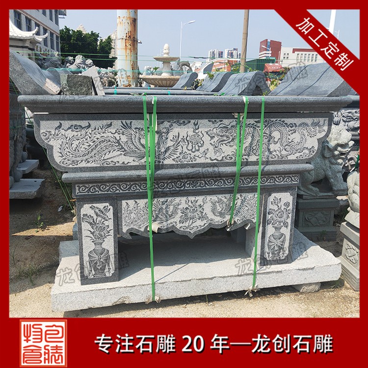石雕供桌:傳統(tǒng)文化與精湛工藝的結(jié)晶